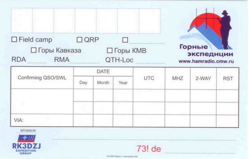 EW4EW :: Моя QSL галерея